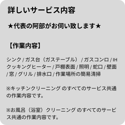 サービス詳細・SP用