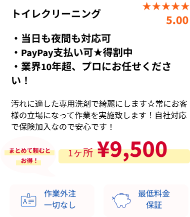 サービス概要・SP用