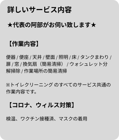 サービス詳細・SP用