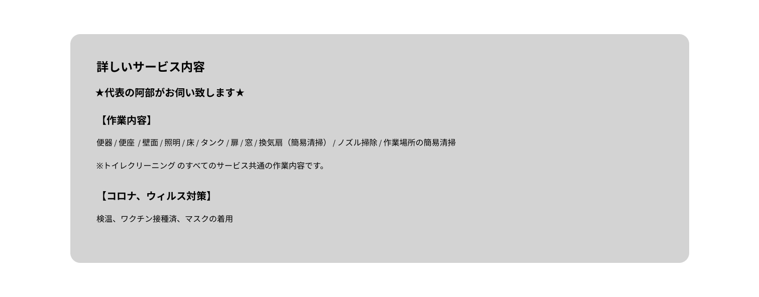 サービス詳細・PC用