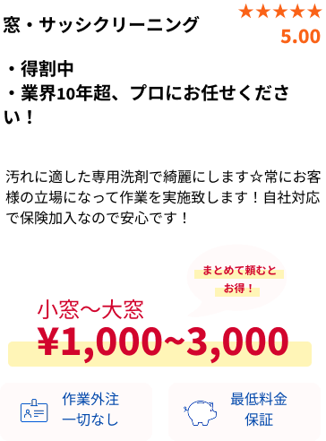サービス概要・SP用