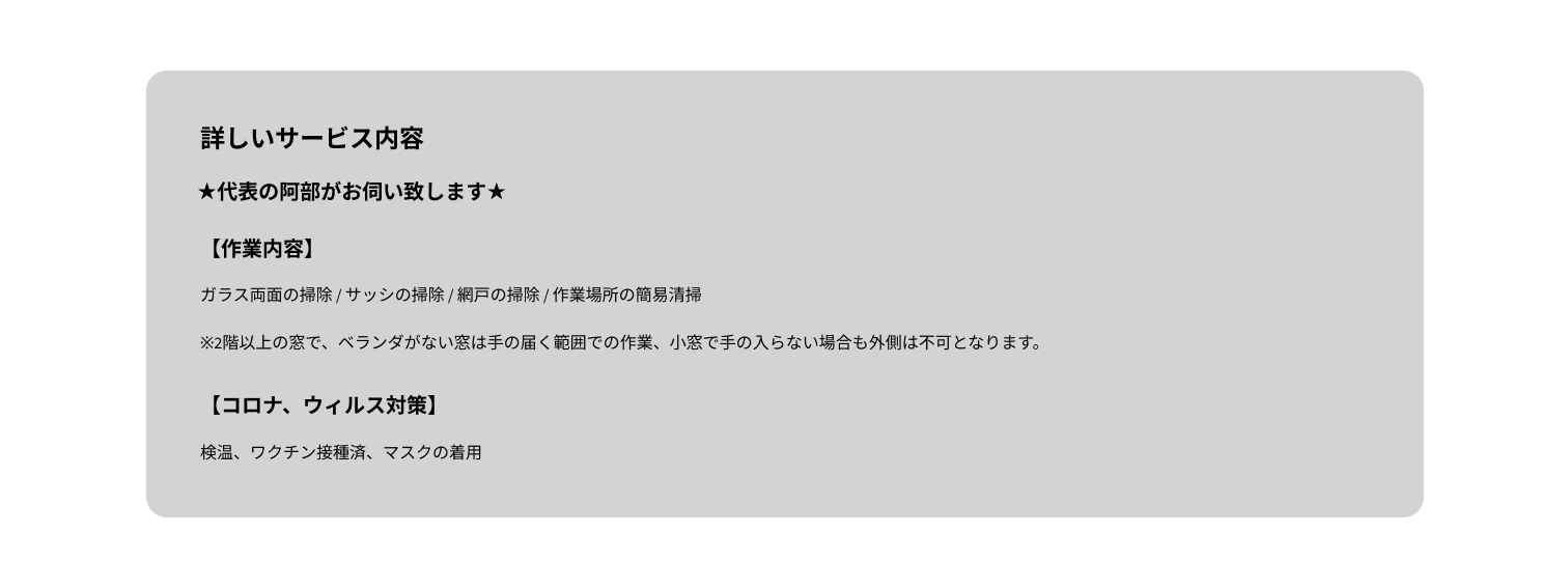 サービス詳細・PC用
