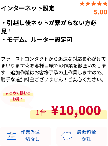 サービス概要・SP用