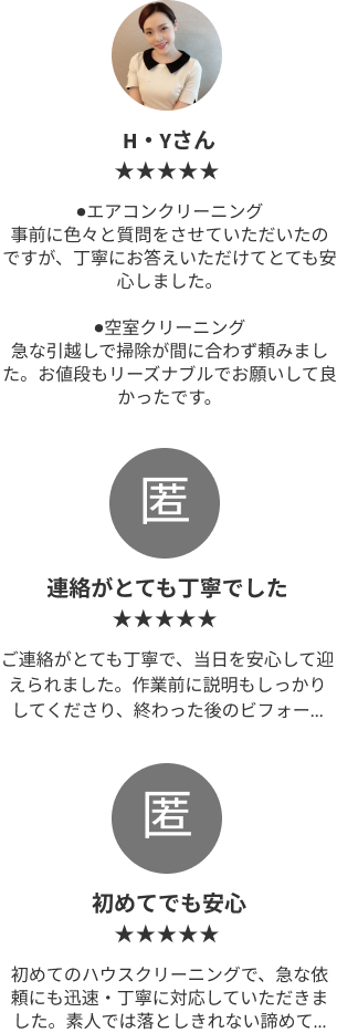 口コミ画像・SP用